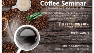 ☕️猫の日コーヒーイベント開催☕️