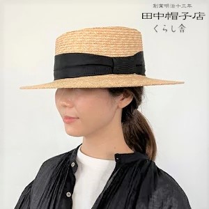 田中帽子店 カンカン帽 アルマ Alma | くらし舎オンラインストア