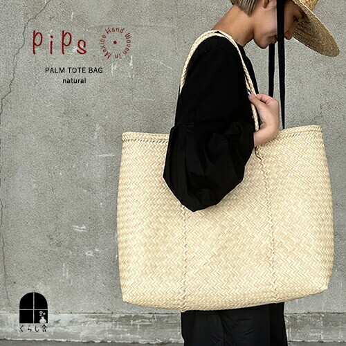 se-pi-palmtobag-n